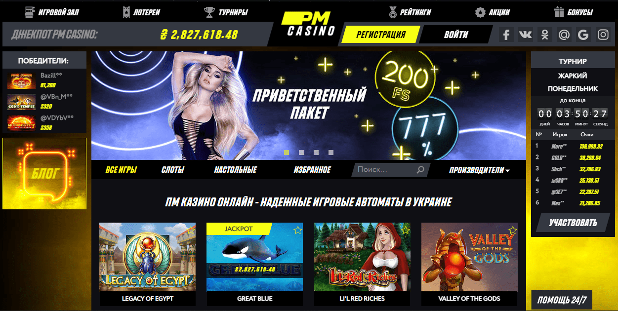 Казино ПМ Казино ПМ